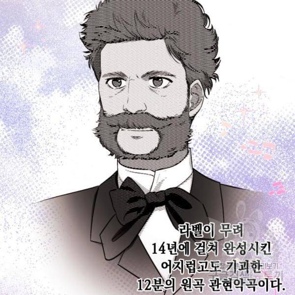 모스크바의 여명 18화 6