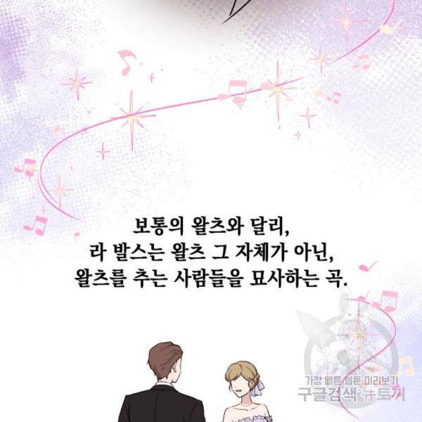 모스크바의 여명 18화 7