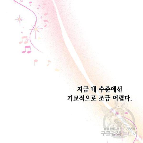 모스크바의 여명 18화 9