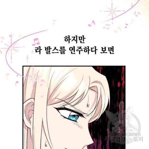 모스크바의 여명 18화 10