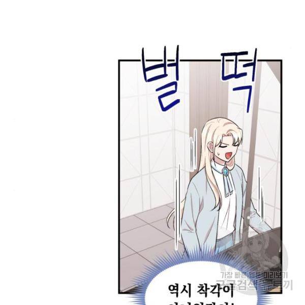 모스크바의 여명 18화 17