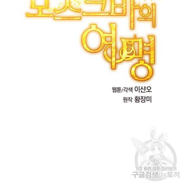 모스크바의 여명 18화 24