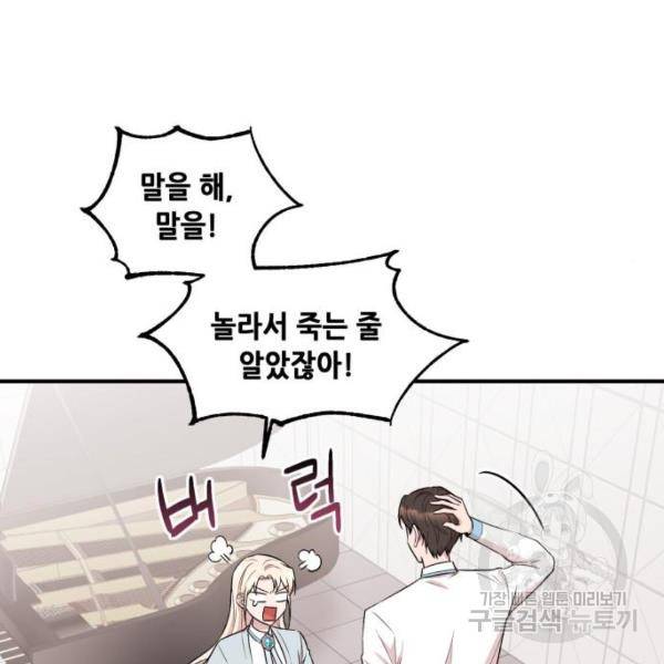 모스크바의 여명 18화 25