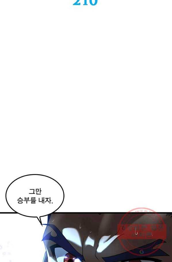 이세계가 체질입니다 210화 2