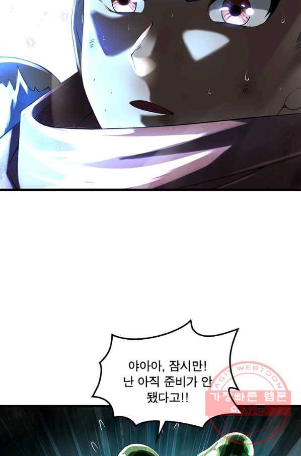 이세계가 체질입니다 210화 3