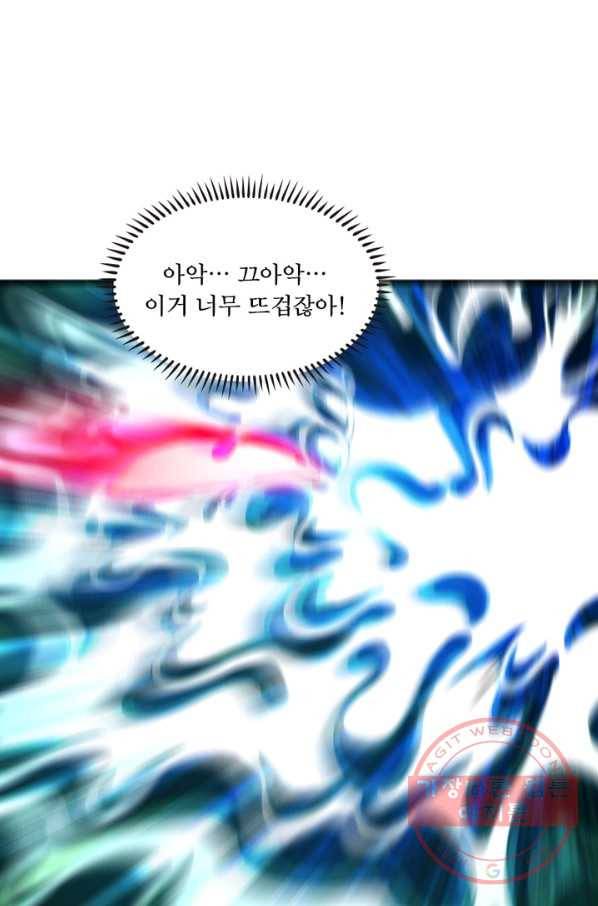 이세계가 체질입니다 210화 11