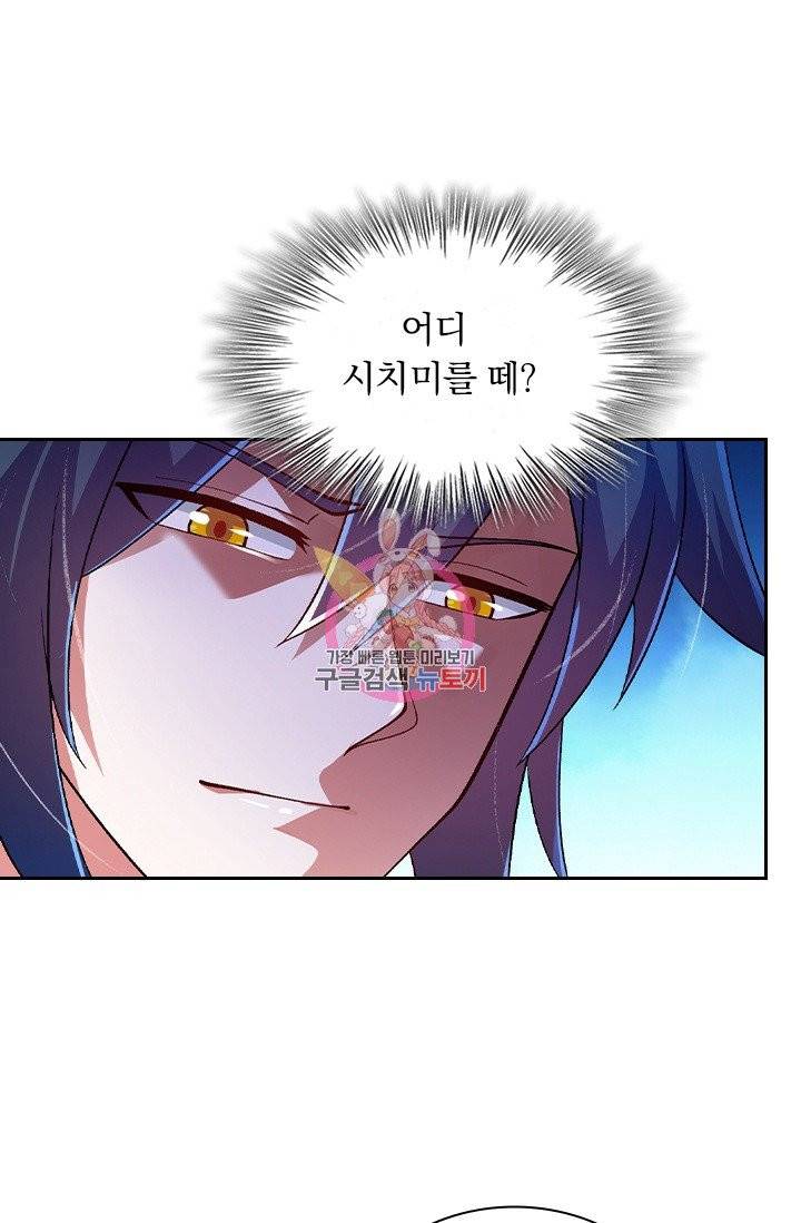 영검존 467화 1