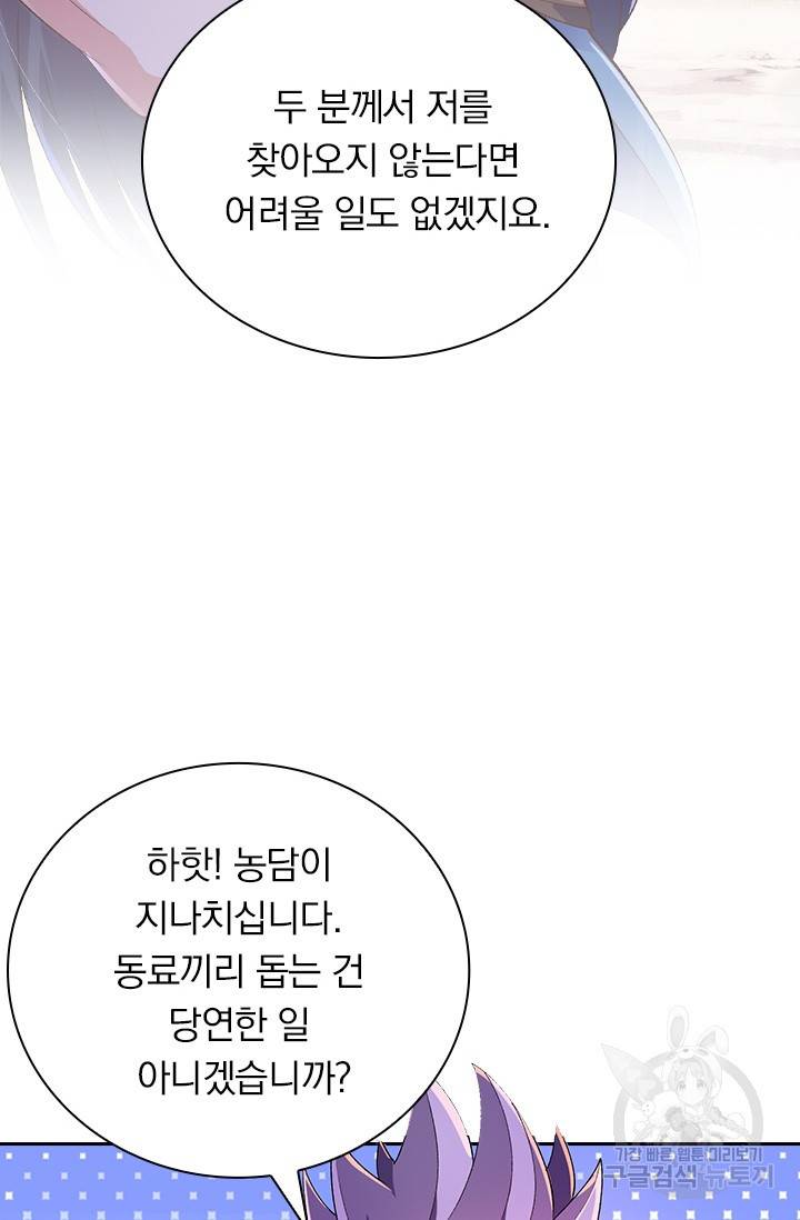 영검존 467화 3