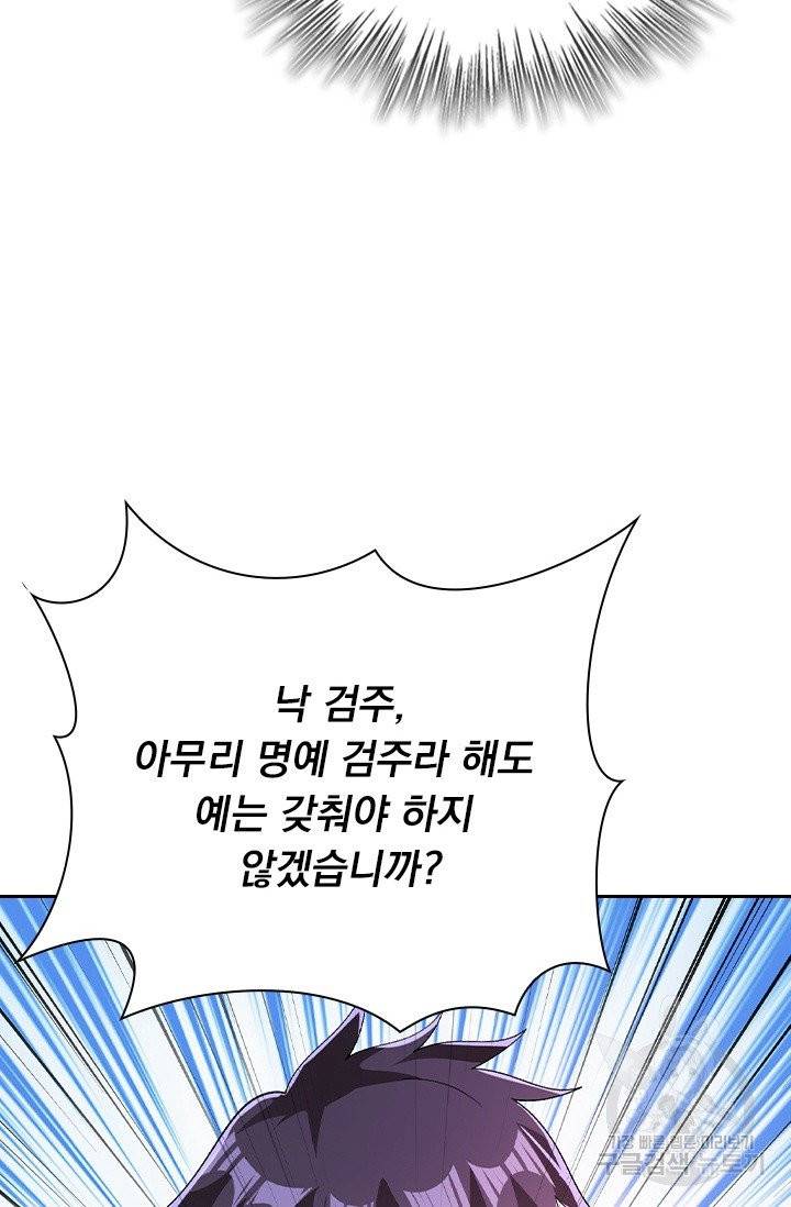 영검존 467화 5