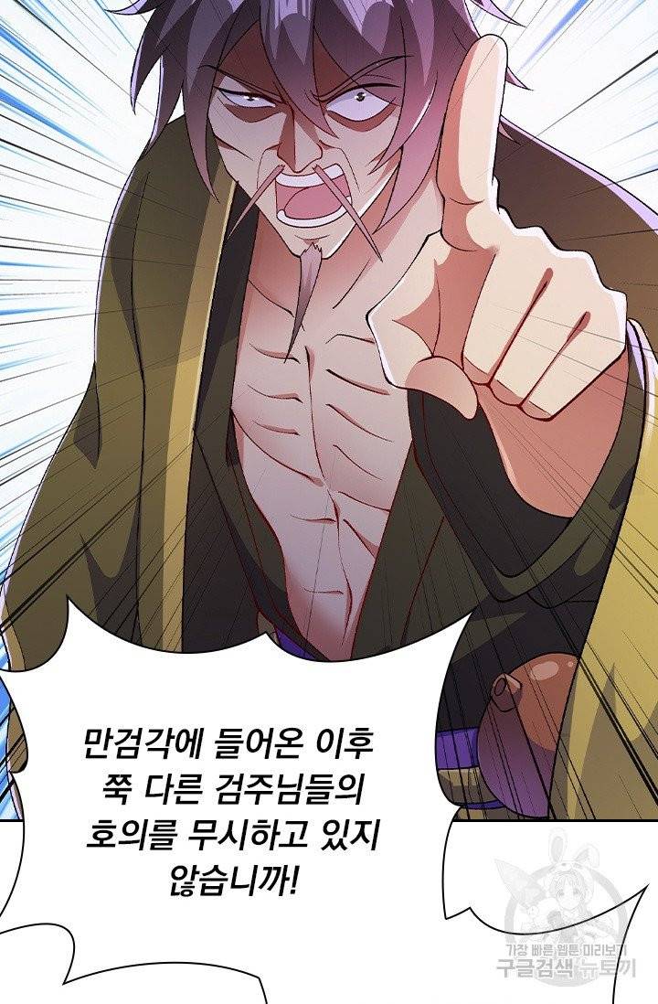 영검존 467화 6