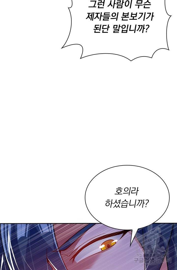 영검존 467화 7