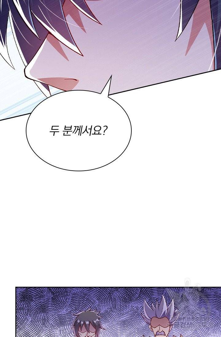 영검존 467화 8