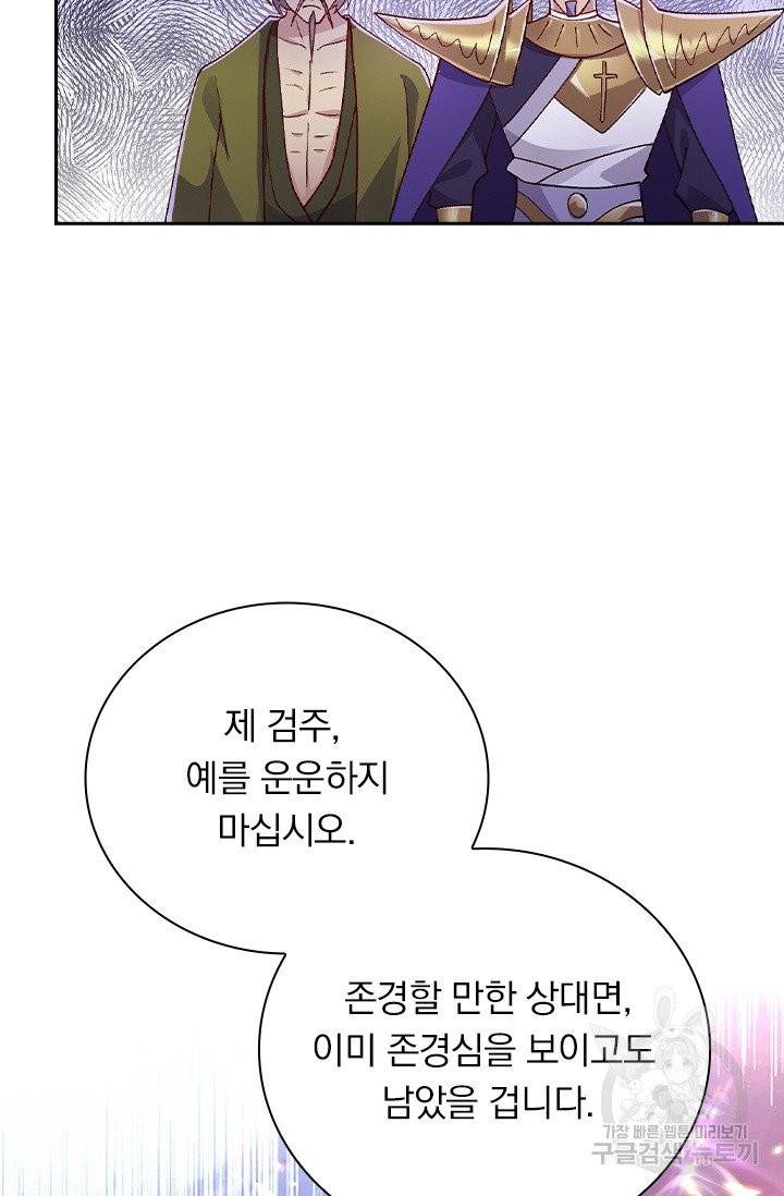영검존 467화 9