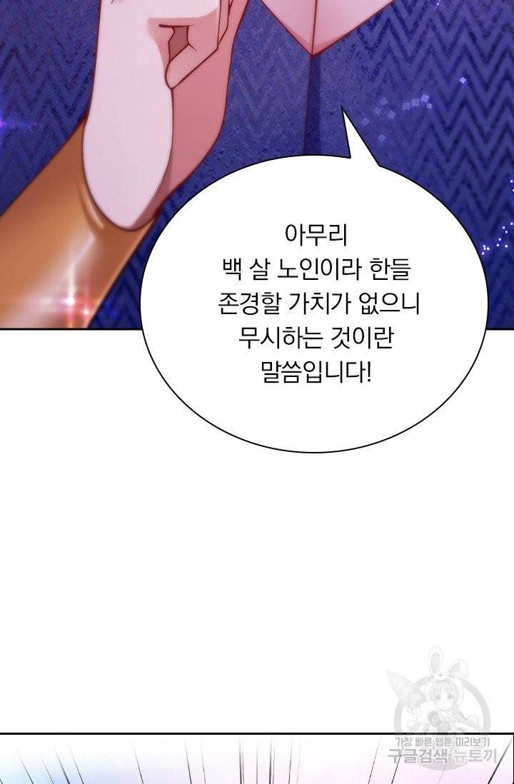 영검존 467화 11