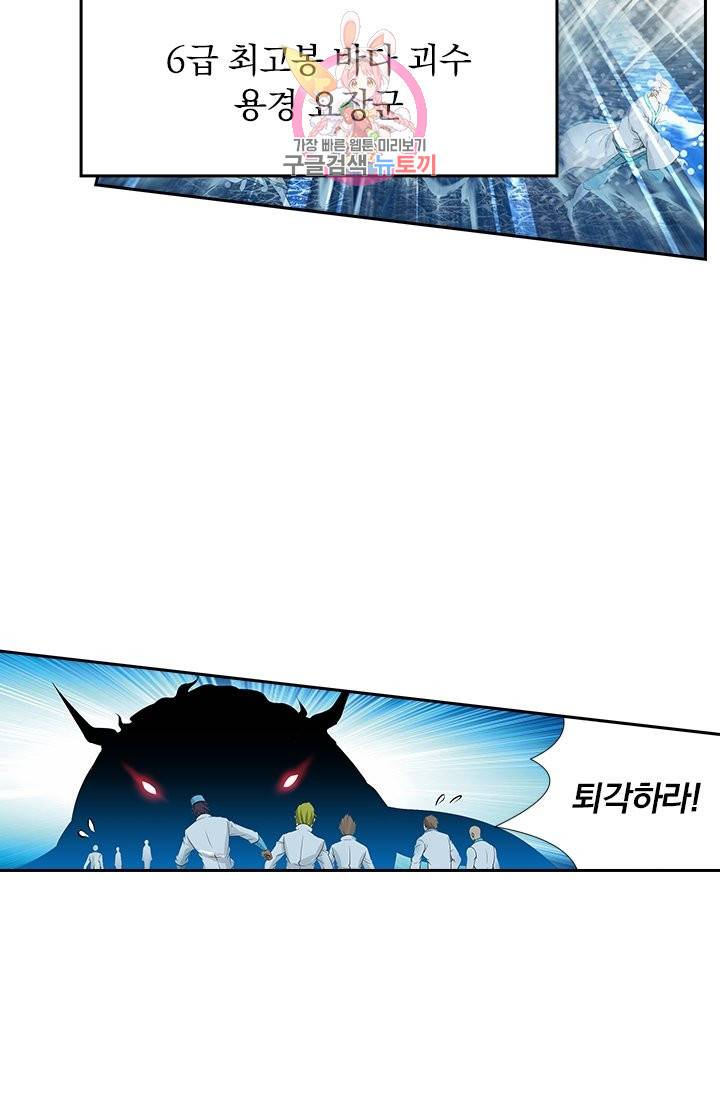 영원지존 227화 2