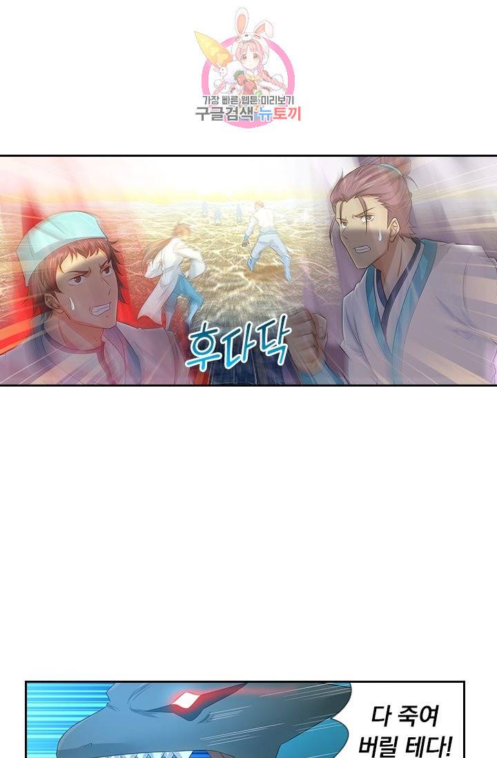 영원지존 227화 3