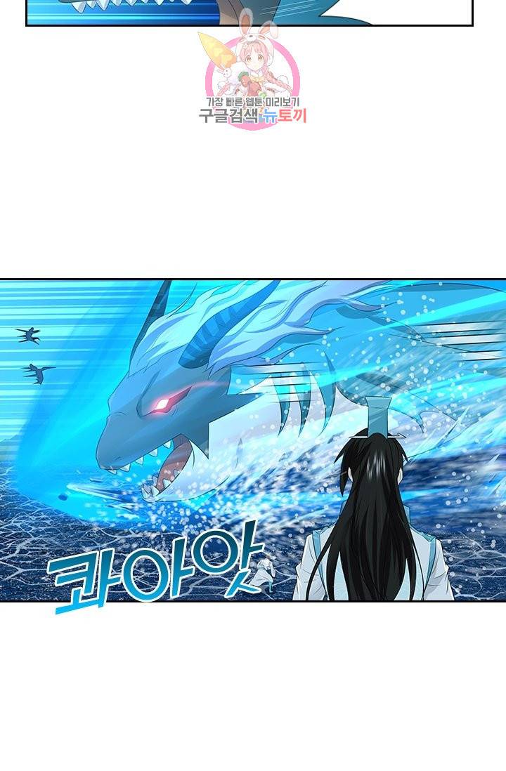 영원지존 227화 4