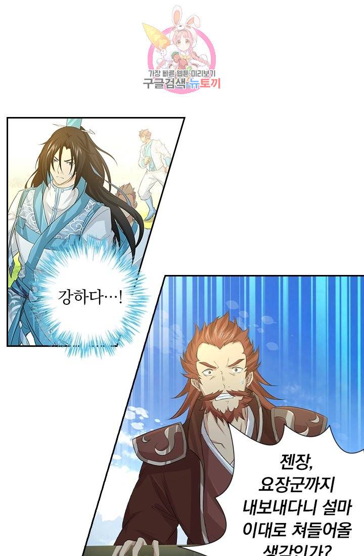 영원지존 227화 5