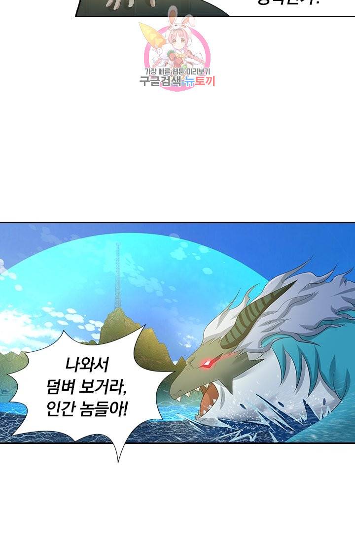 영원지존 227화 6