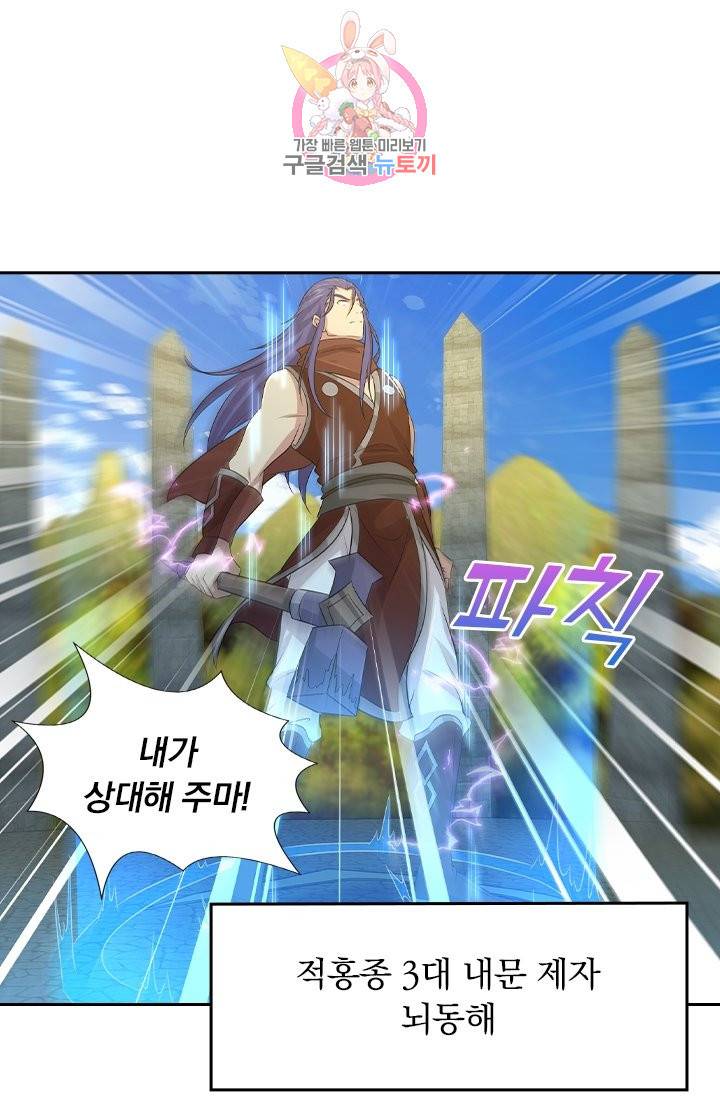 영원지존 227화 8