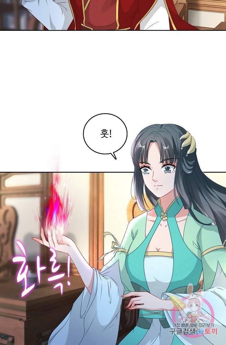 신혼무제 50화 3