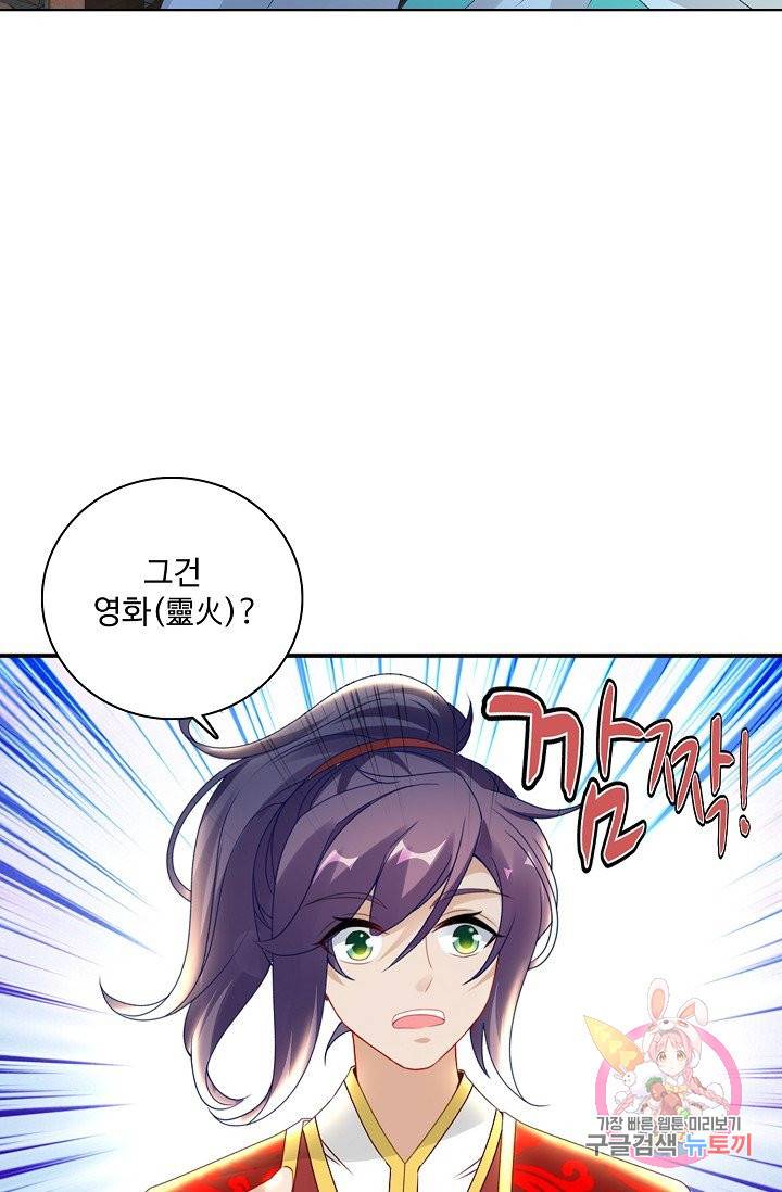 신혼무제 50화 4