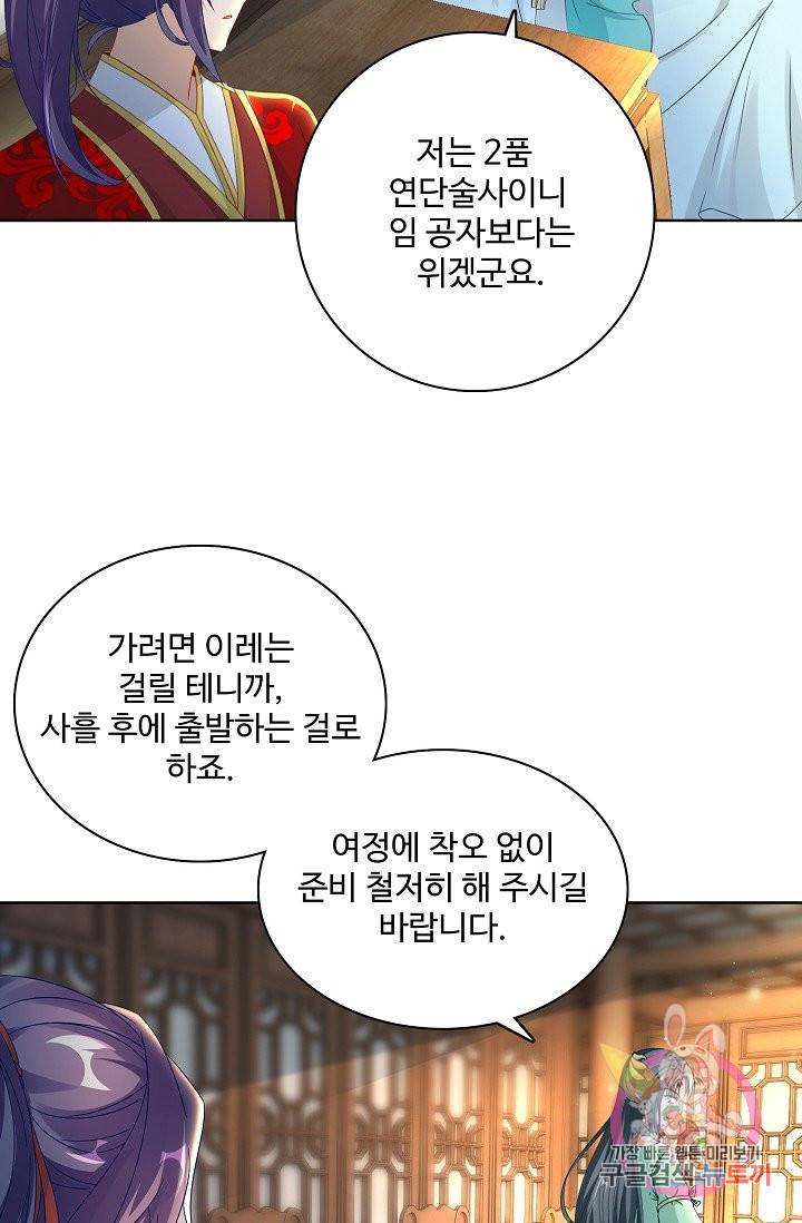 신혼무제 50화 8