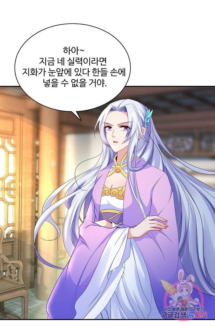 신혼무제 50화 13