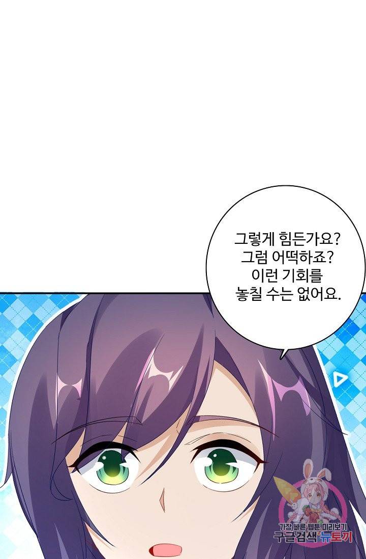 신혼무제 50화 14