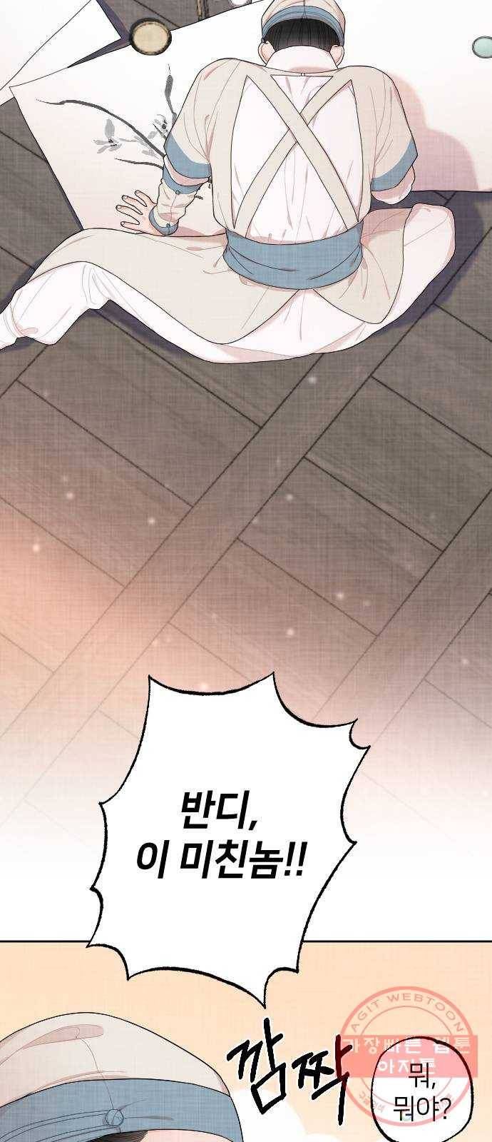 홍천기 1화 6