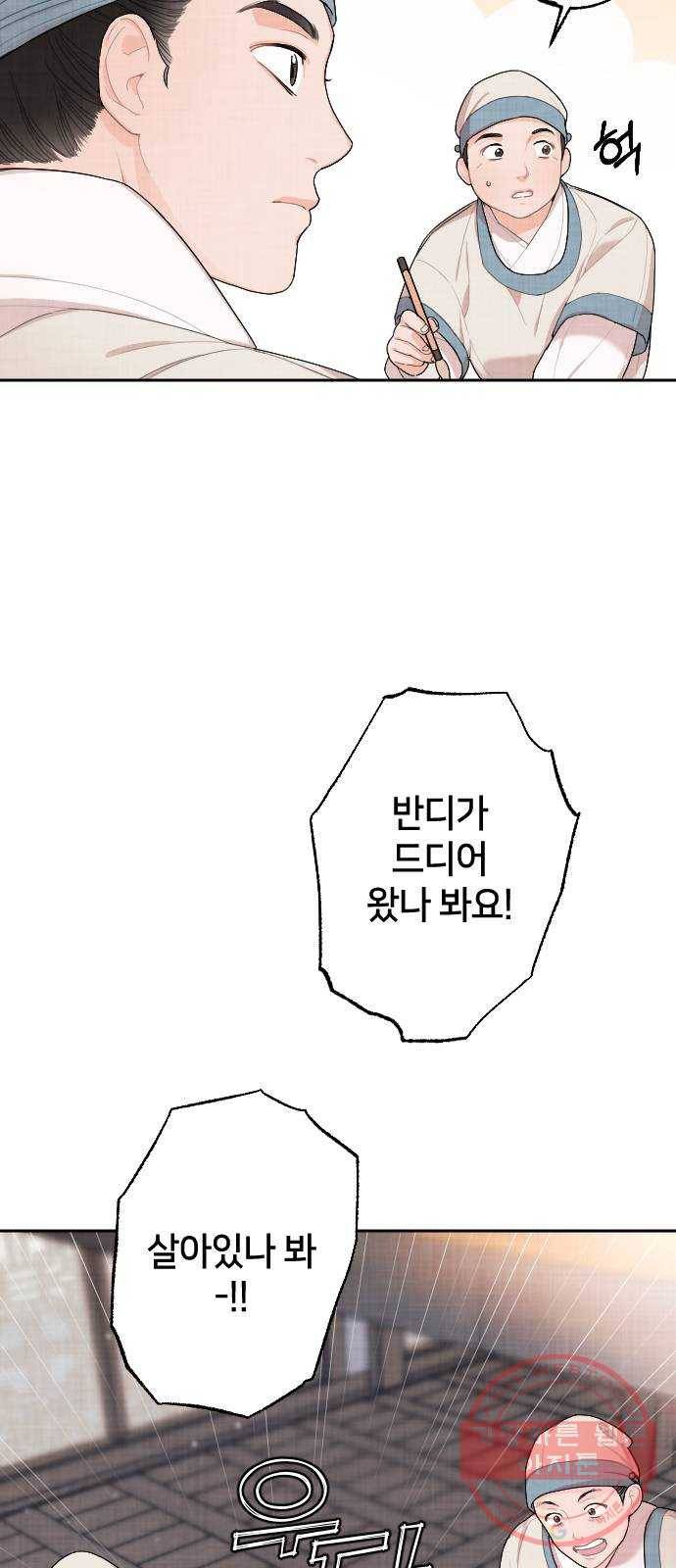 홍천기 1화 7