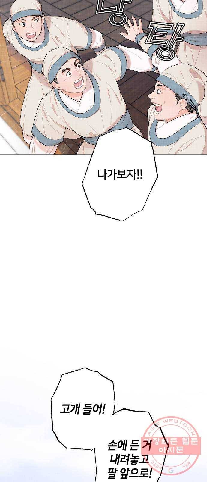 홍천기 1화 8