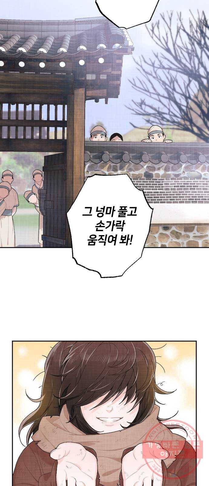 홍천기 1화 9