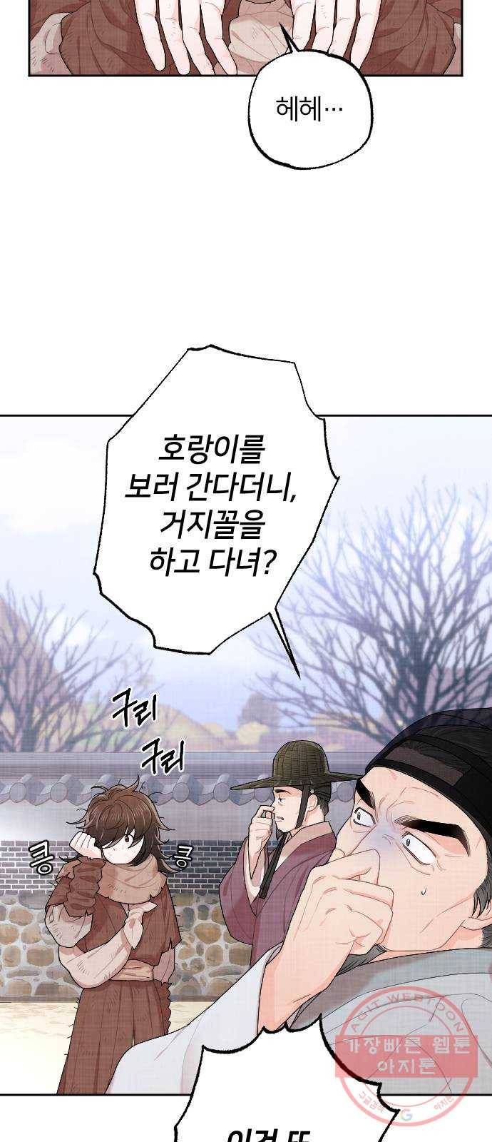 홍천기 1화 10