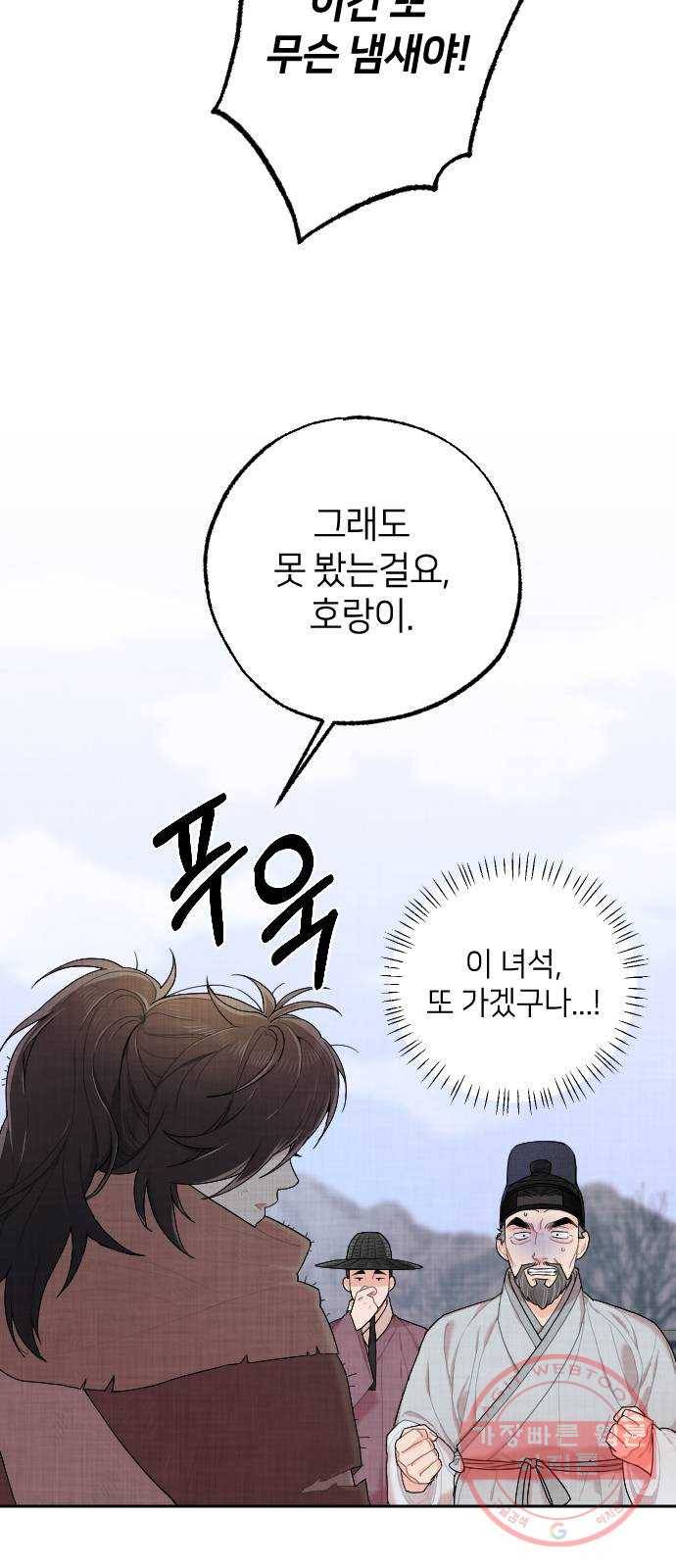 홍천기 1화 11