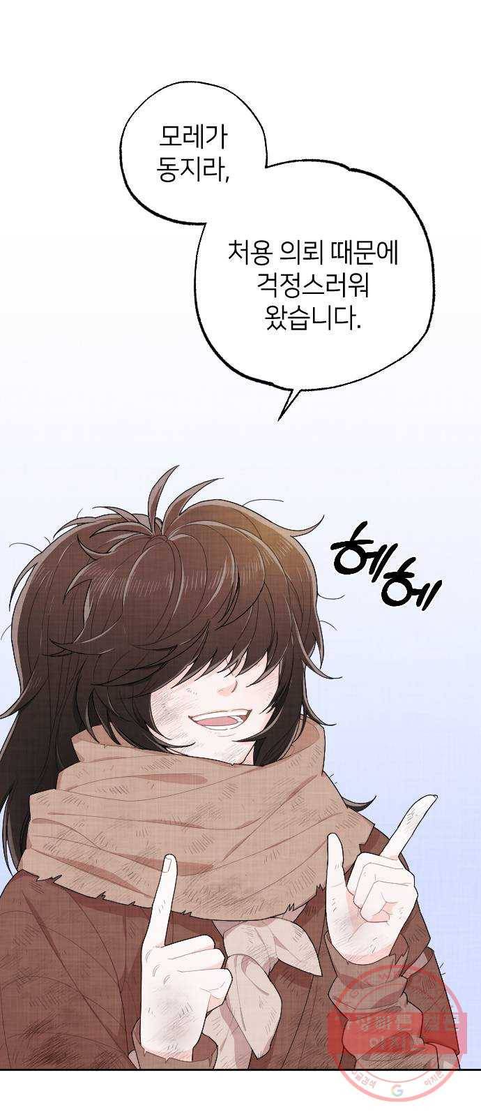 홍천기 1화 12