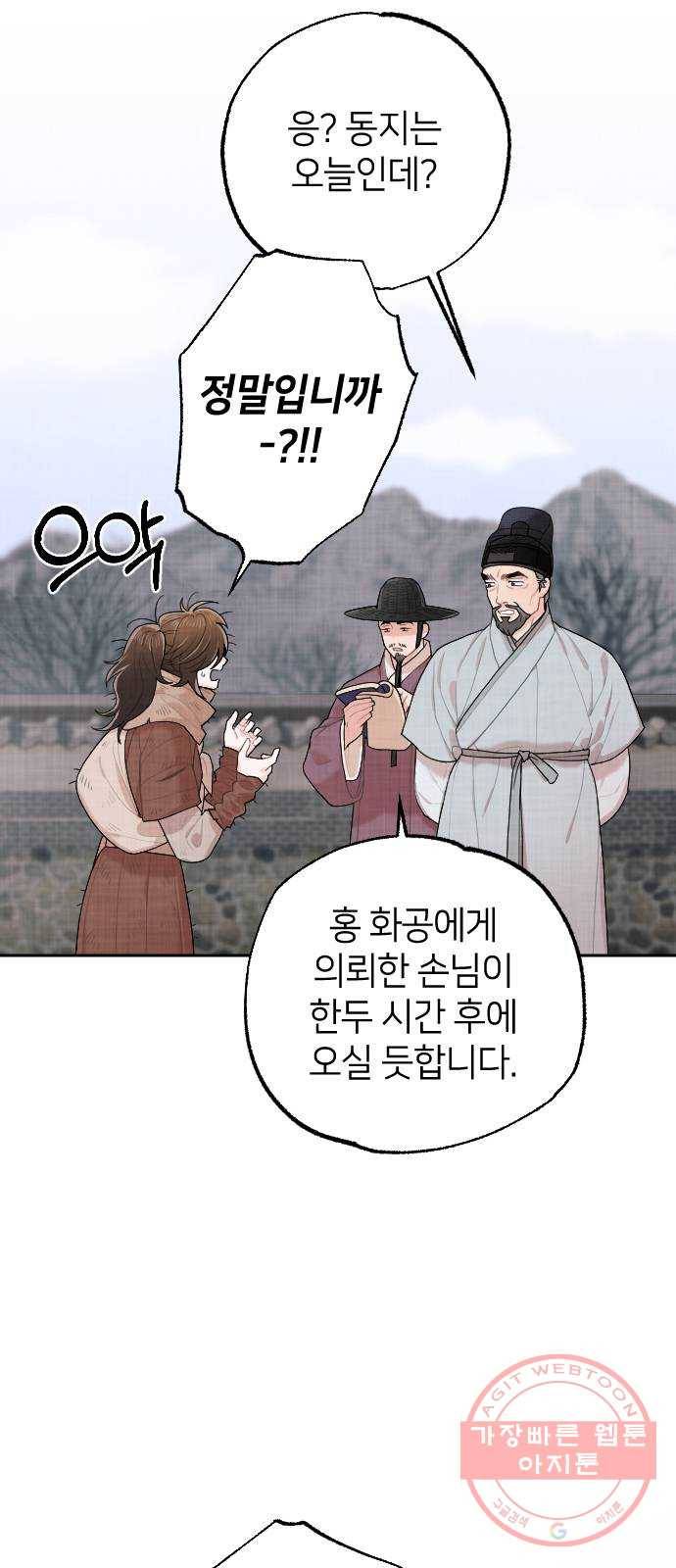 홍천기 1화 13