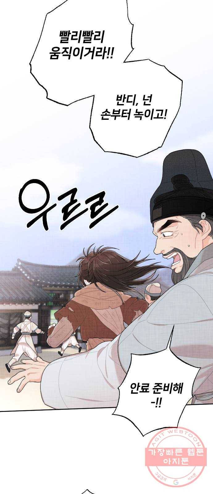 홍천기 1화 14