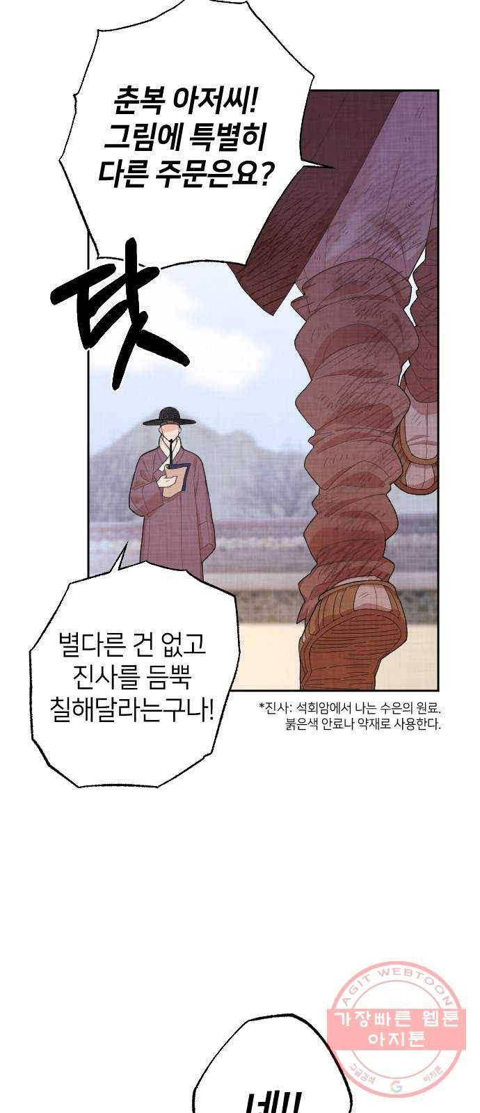 홍천기 1화 15