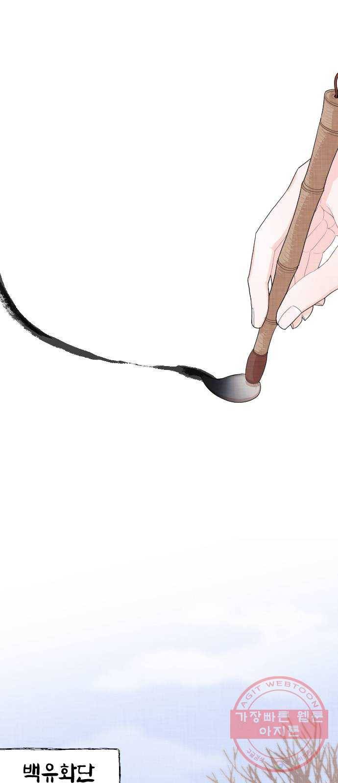 홍천기 1화 18
