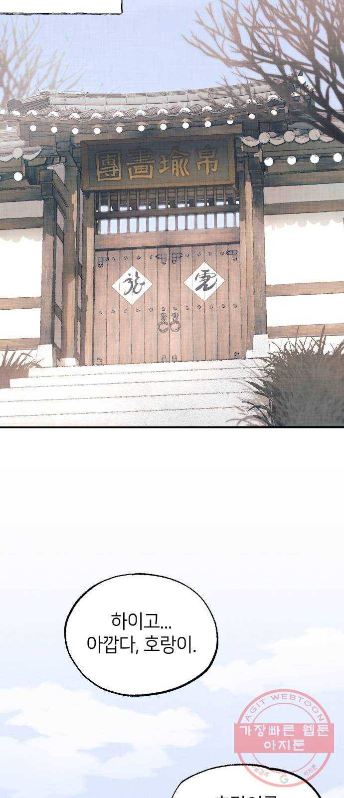 홍천기 1화 19