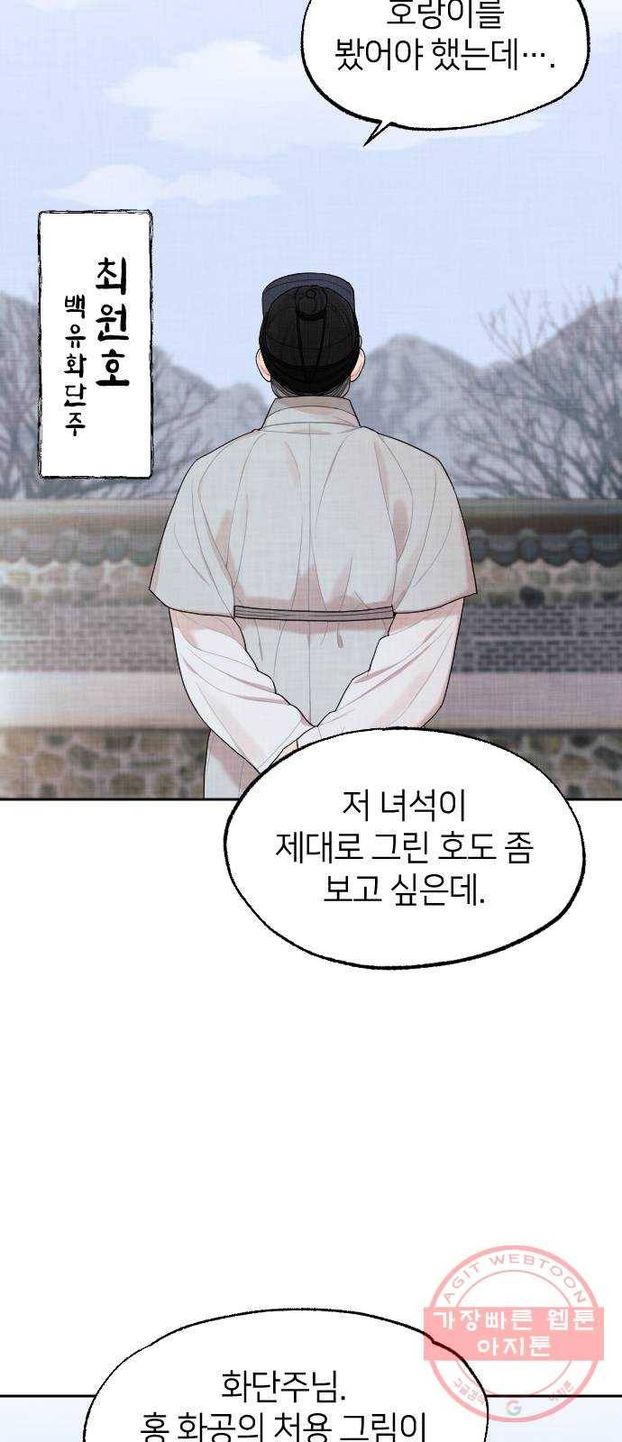 홍천기 1화 20