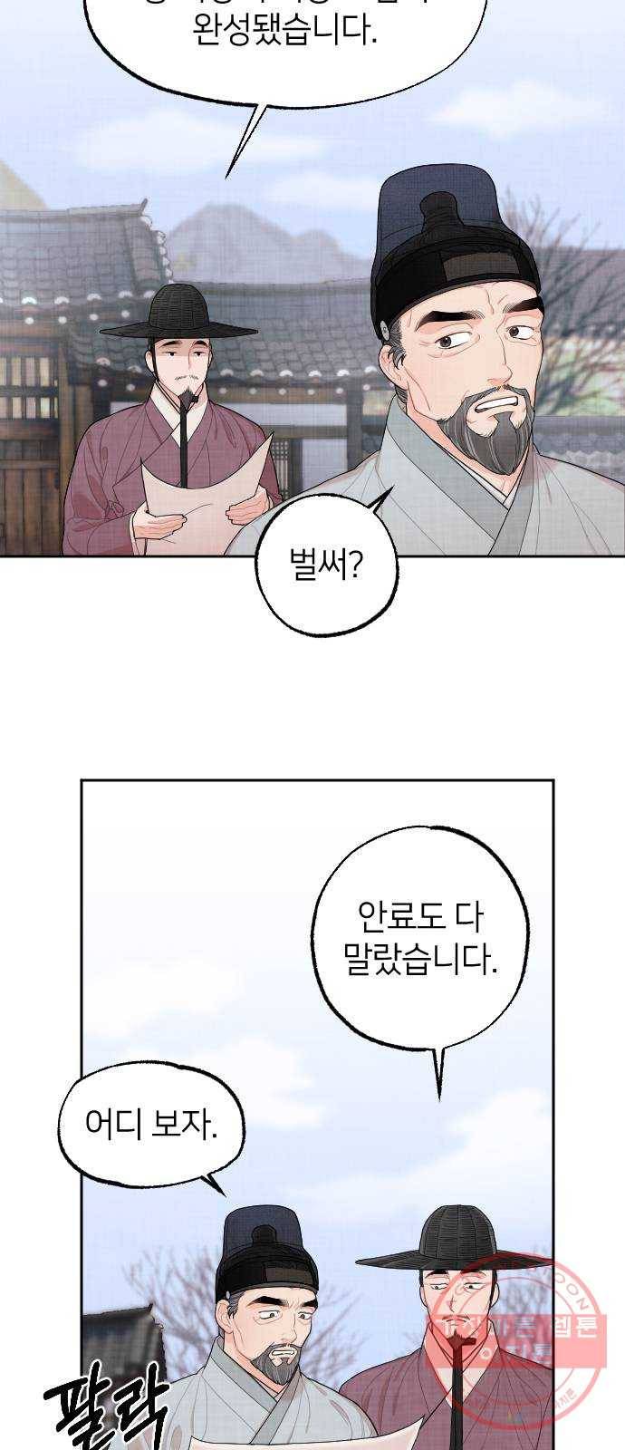 홍천기 1화 21