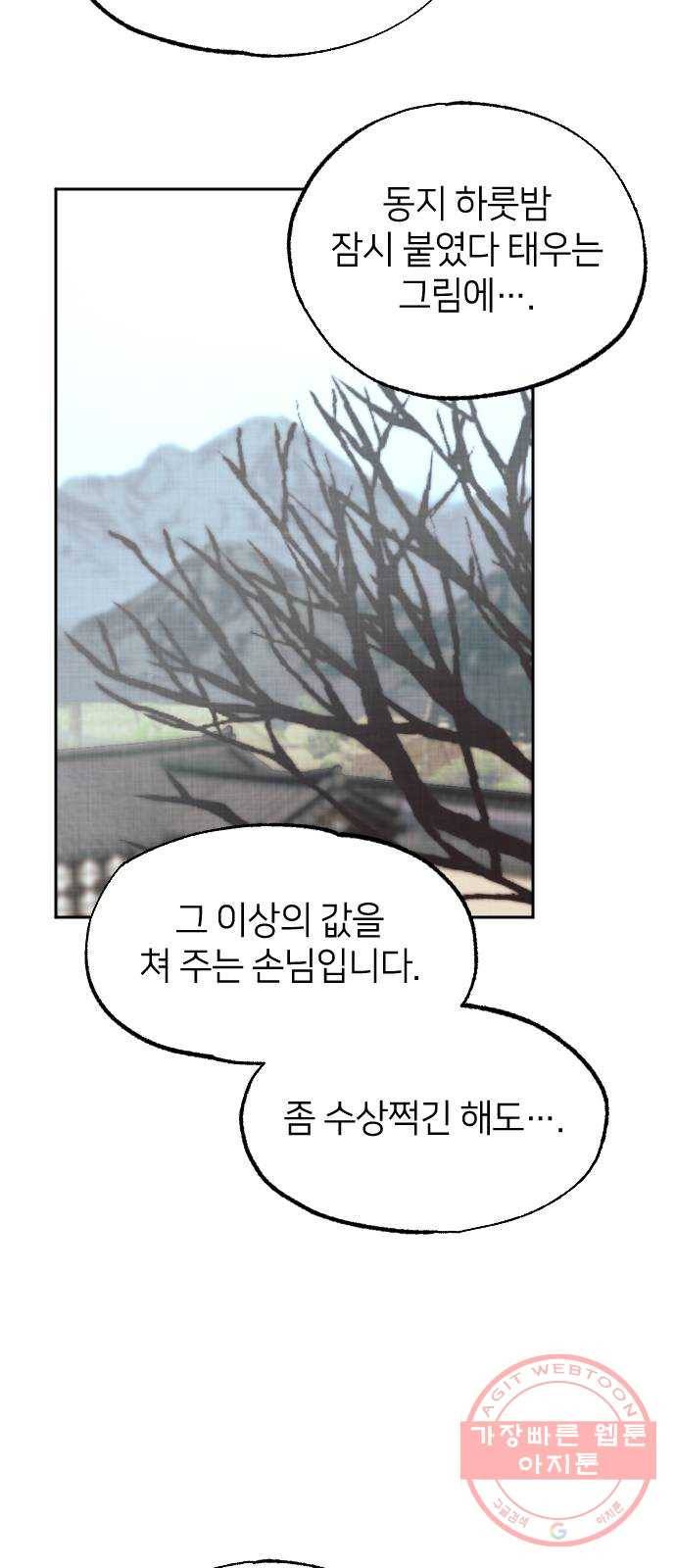 홍천기 1화 23