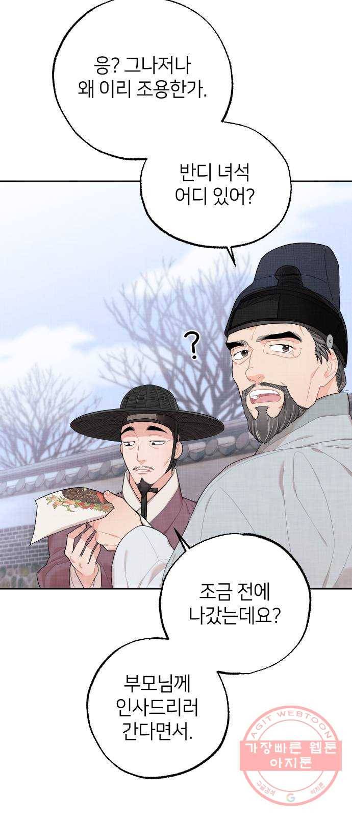 홍천기 1화 24
