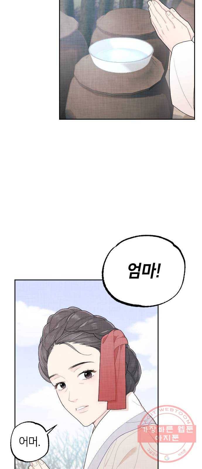 홍천기 1화 27