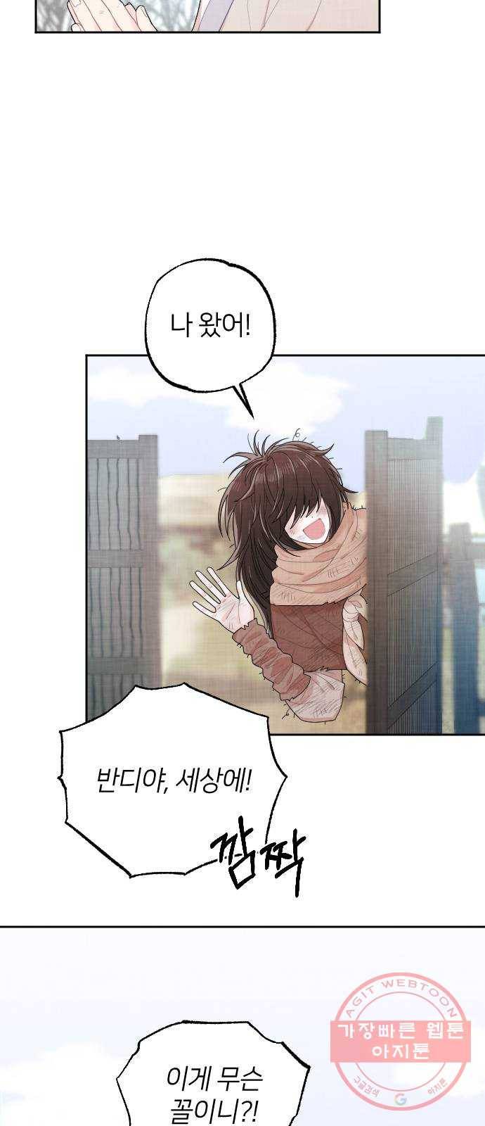 홍천기 1화 28
