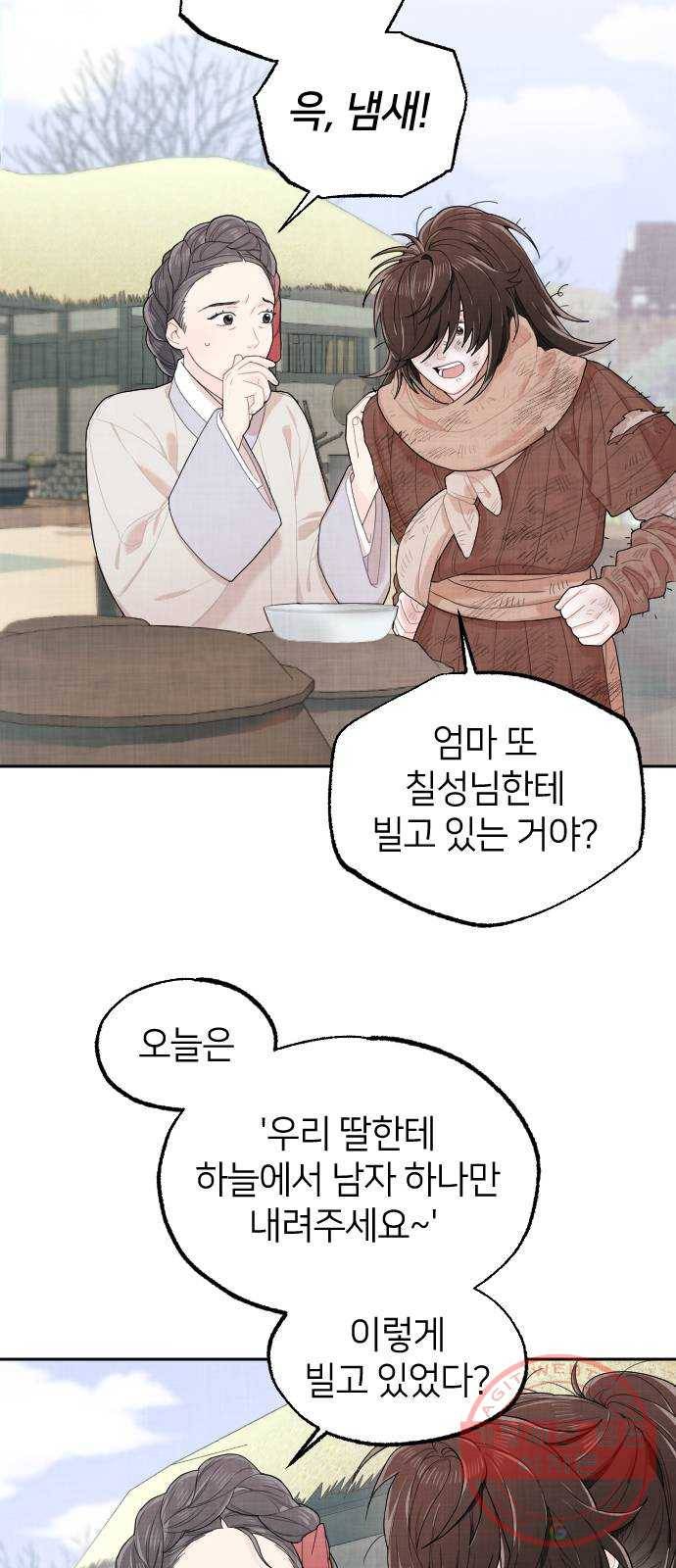 홍천기 1화 29