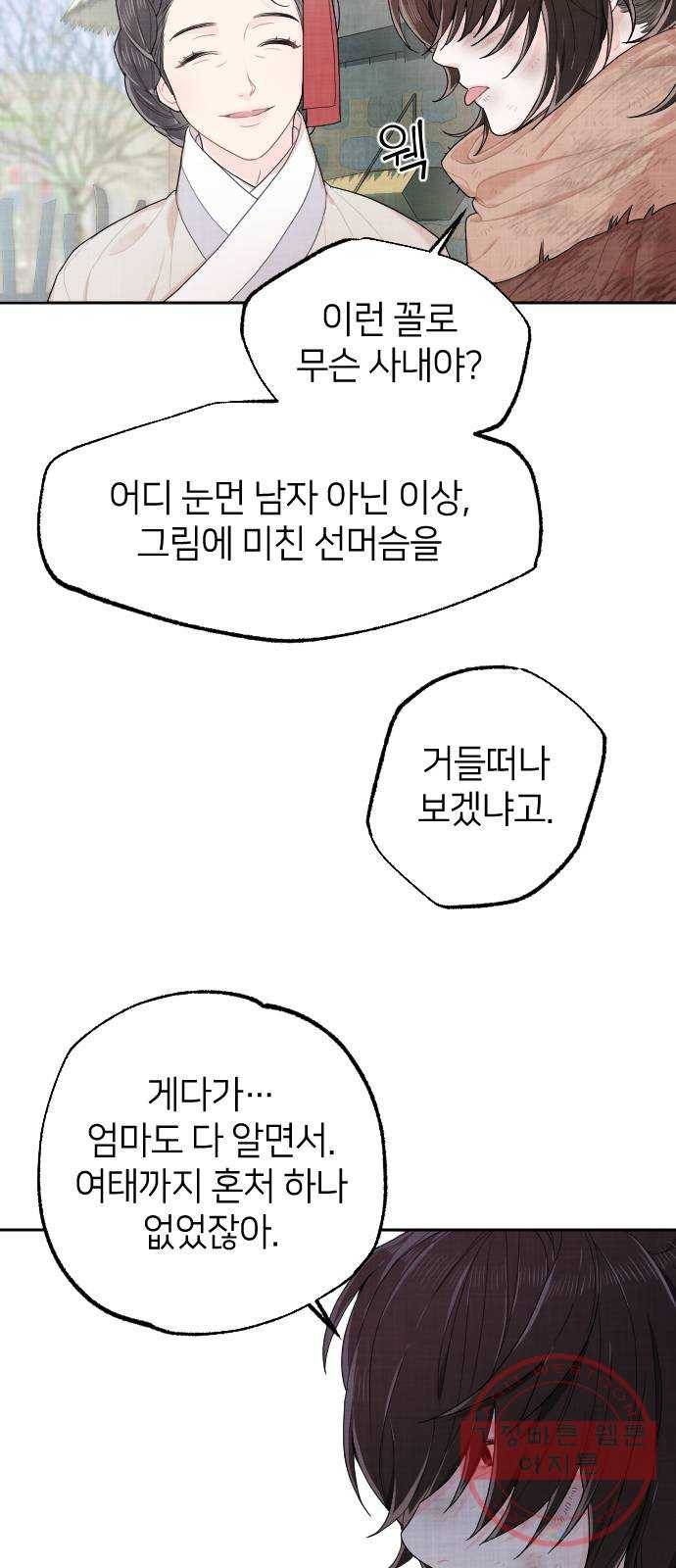 홍천기 1화 30