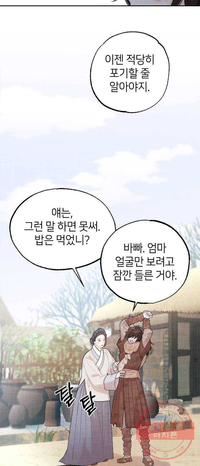홍천기 1화 31